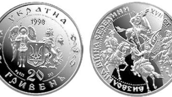Визвольна війна середини XVII століття (c)